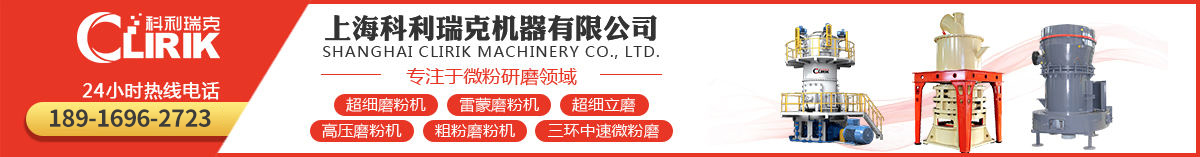 上海科利瑞克機器有限公司